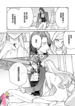 Page 45 of Gokujou Ouji, Unmei no Tsugai wo Hirou。0103