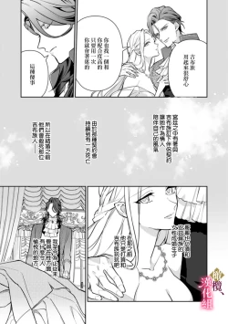 Page 62 of Gokujou Ouji, Unmei no Tsugai wo Hirou。0103