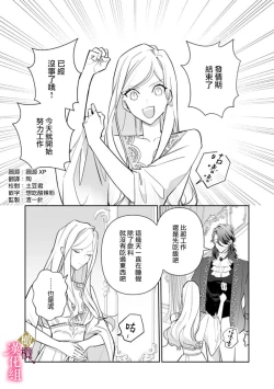 Page 73 of Gokujou Ouji, Unmei no Tsugai wo Hirou。0103