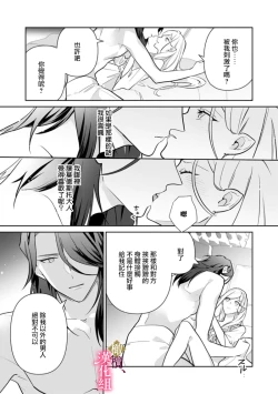 Page 96 of Gokujou Ouji, Unmei no Tsugai wo Hirou。0103