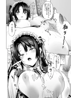 Page 6 of Kendo Girl 10