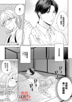 Page 121 of wakadanna sa ma to hatsukoi yobai～shou ka re ta to no atsu i yubisaki ～15