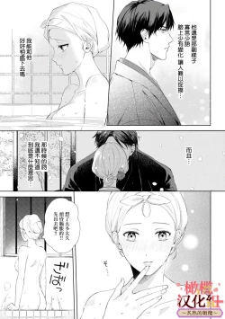 Page 41 of wakadanna sa ma to hatsukoi yobai～shou ka re ta to no atsu i yubisaki ～15