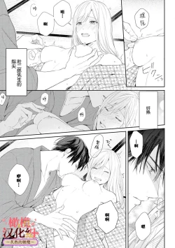 Page 55 of wakadanna sa ma to hatsukoi yobai～shou ka re ta to no atsu i yubisaki ～15