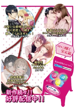 Page 62 of wakadanna sa ma to hatsukoi yobai～shou ka re ta to no atsu i yubisaki ～15