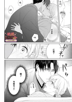 Page 96 of wakadanna sa ma to hatsukoi yobai～shou ka re ta to no atsu i yubisaki ～15