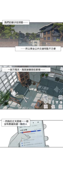 Page 118 of Summer Solstice Point Camp Ch.00-13|夏至点Ch.00~13