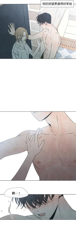 Page 139 of Summer Solstice Point Camp Ch.00-13|夏至点Ch.00~13