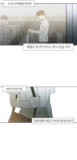 Page 156 of Summer Solstice Point Camp Ch.00-13|夏至点Ch.00~13