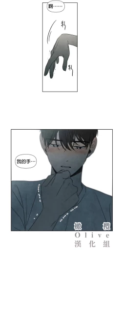 Page 166 of Summer Solstice Point Camp Ch.00-13|夏至点Ch.00~13