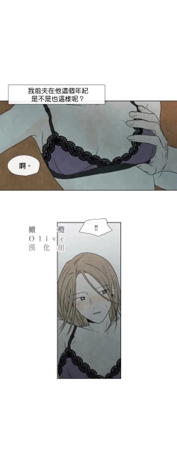 Page 184 of Summer Solstice Point Camp Ch.00-13|夏至点Ch.00~13