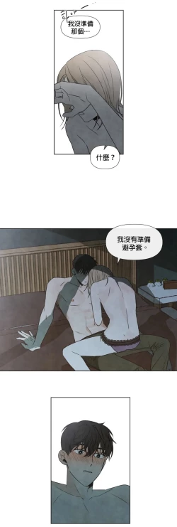 Page 195 of Summer Solstice Point Camp Ch.00-13|夏至点Ch.00~13