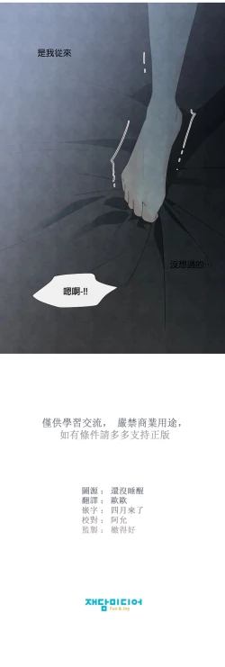 Page 215 of Summer Solstice Point Camp Ch.00-13|夏至点Ch.00~13