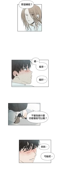 Page 279 of Summer Solstice Point Camp Ch.00-13|夏至点Ch.00~13