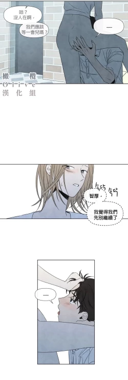 Page 288 of Summer Solstice Point Camp Ch.00-13|夏至点Ch.00~13