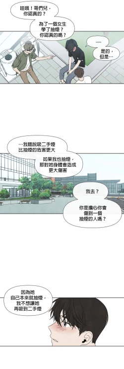 Page 297 of Summer Solstice Point Camp Ch.00-13|夏至点Ch.00~13