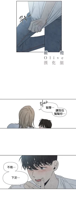 Page 314 of Summer Solstice Point Camp Ch.00-13|夏至点Ch.00~13