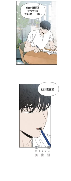 Page 331 of Summer Solstice Point Camp Ch.00-13|夏至点Ch.00~13