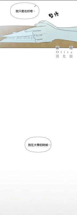 Page 347 of Summer Solstice Point Camp Ch.00-13|夏至点Ch.00~13