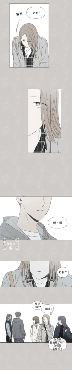 Page 351 of Summer Solstice Point Camp Ch.00-13|夏至点Ch.00~13