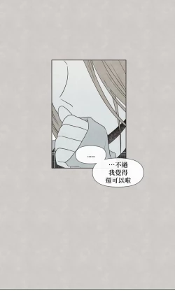 Page 354 of Summer Solstice Point Camp Ch.00-13|夏至点Ch.00~13