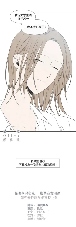 Page 361 of Summer Solstice Point Camp Ch.00-13|夏至点Ch.00~13