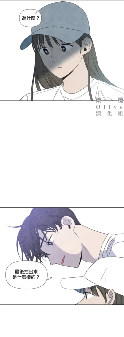 Page 369 of Summer Solstice Point Camp Ch.00-13|夏至点Ch.00~13