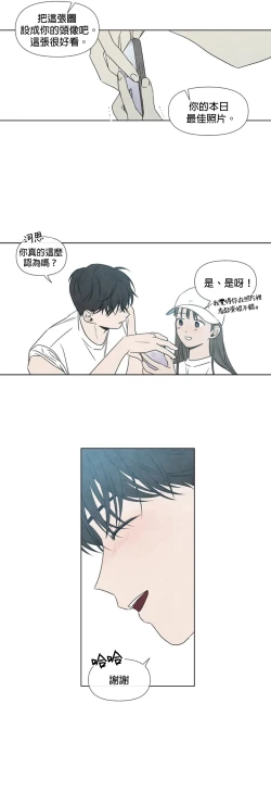 Page 370 of Summer Solstice Point Camp Ch.00-13|夏至点Ch.00~13