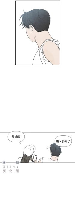 Page 373 of Summer Solstice Point Camp Ch.00-13|夏至点Ch.00~13