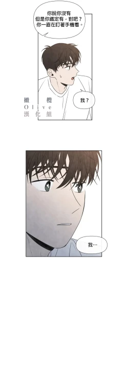 Page 385 of Summer Solstice Point Camp Ch.00-13|夏至点Ch.00~13