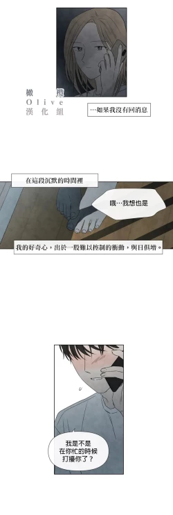 Page 402 of Summer Solstice Point Camp Ch.00-13|夏至点Ch.00~13