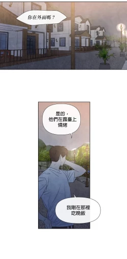 Page 407 of Summer Solstice Point Camp Ch.00-13|夏至点Ch.00~13