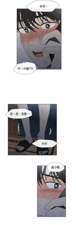 Page 411 of Summer Solstice Point Camp Ch.00-13|夏至点Ch.00~13