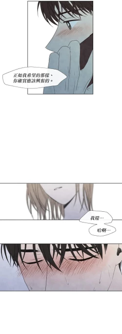 Page 419 of Summer Solstice Point Camp Ch.00-13|夏至点Ch.00~13