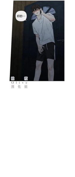 Page 424 of Summer Solstice Point Camp Ch.00-13|夏至点Ch.00~13