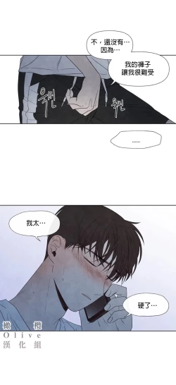 Page 426 of Summer Solstice Point Camp Ch.00-13|夏至点Ch.00~13