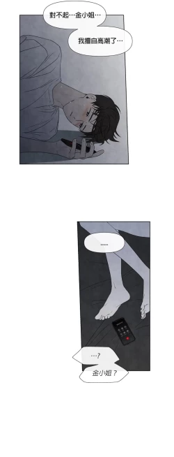 Page 444 of Summer Solstice Point Camp Ch.00-13|夏至点Ch.00~13