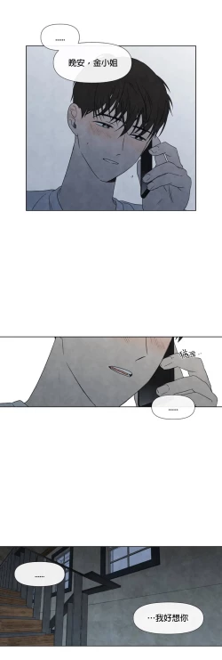 Page 446 of Summer Solstice Point Camp Ch.00-13|夏至点Ch.00~13