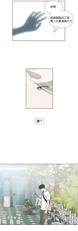 Page 455 of Summer Solstice Point Camp Ch.00-13|夏至点Ch.00~13