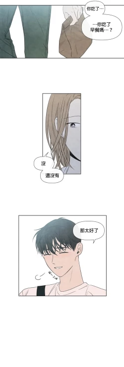 Page 458 of Summer Solstice Point Camp Ch.00-13|夏至点Ch.00~13