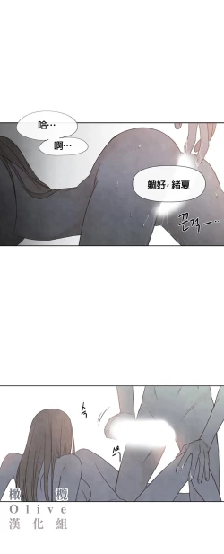 Page 81 of Summer Solstice Point Camp Ch.00-13|夏至点Ch.00~13