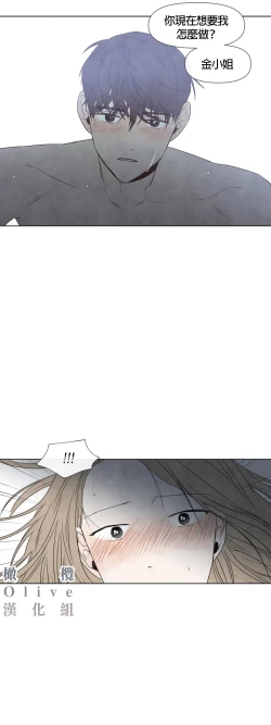 Page 83 of Summer Solstice Point Camp Ch.00-13|夏至点Ch.00~13