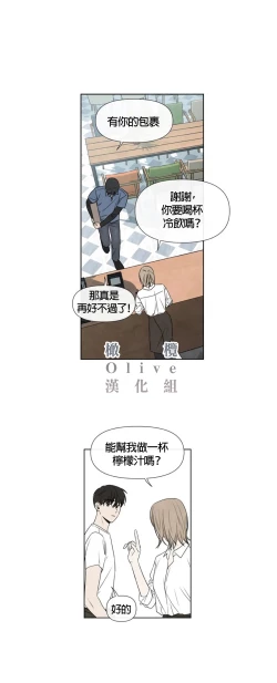 Page 90 of Summer Solstice Point Camp Ch.00-13|夏至点Ch.00~13