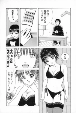 Page 23 of Junjou Shoujo - Pure Heart Girl