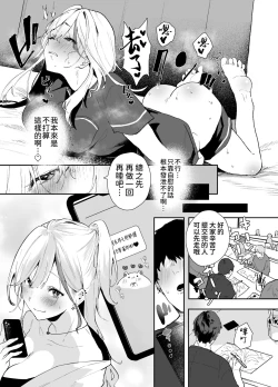 Page 15 of Gal-chan to! Houkago no Otsukiai