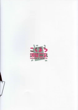 Page 32 of Anata no Nyuurin Nan Centi? - What is the size of the Areola?