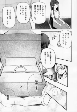 Page 12 of Tatoeba Konna Million Theater vol.8