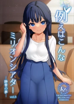 Page 1 of Tatoeba Konna Million Theater vol.8