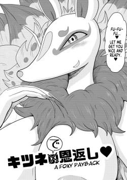 Page 82 of Mini Doujinshi Series Translated