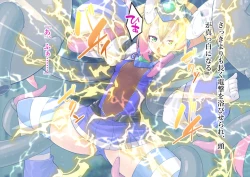 Page 106 of Serenity Guardian Saori